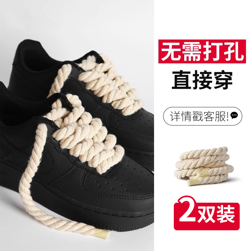 时尚炫酷加粗编织耐磨麻绳鞋带