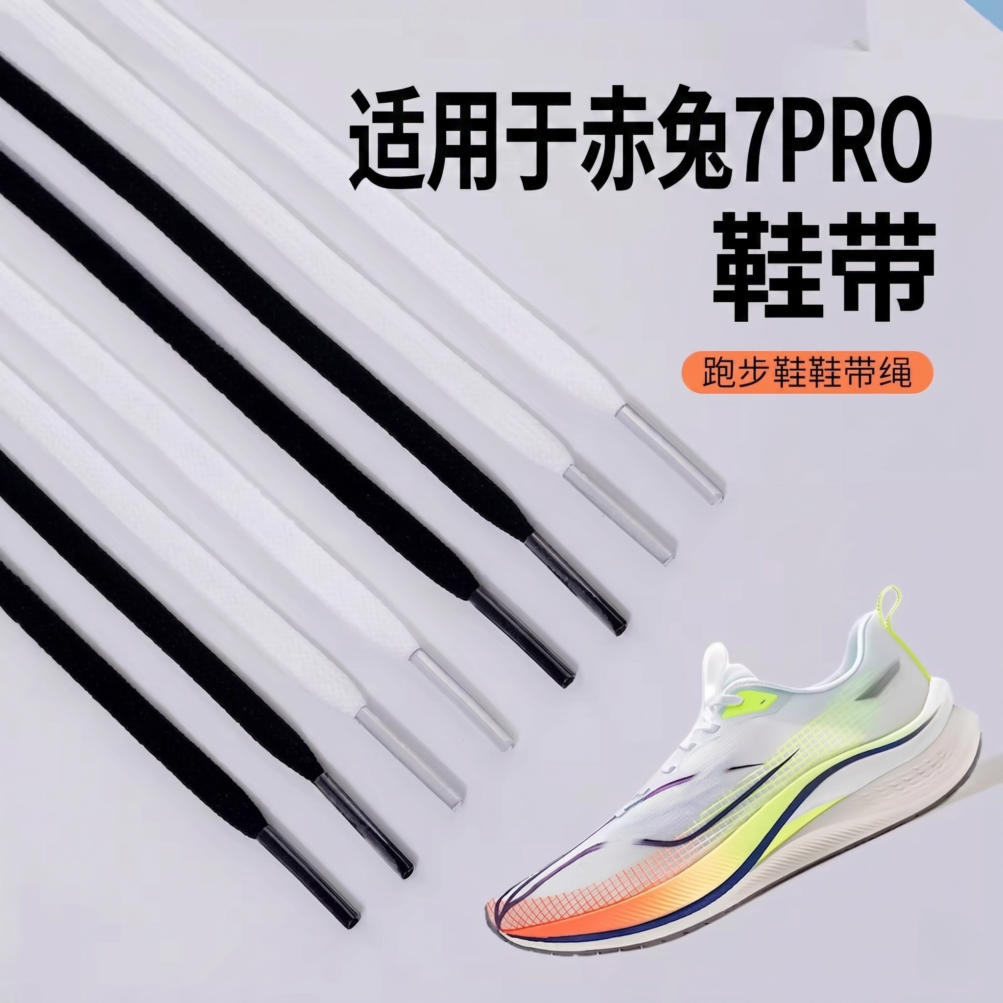 【10W+用户推荐鞋带】品质保证图片
