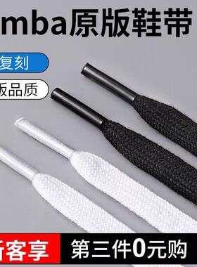 吻婷人鞋带适用阿迪samba德训板鞋贝壳头三叶草扁平芭蕾风黑白色