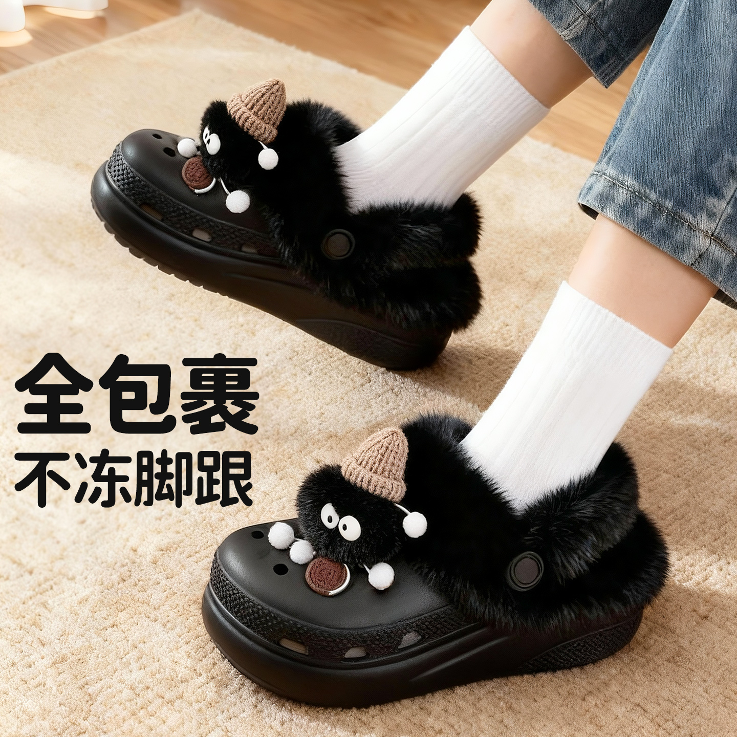 【一鞋两穿】冬季洞洞鞋内胆