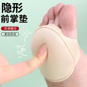 隐形加厚护脚掌半码 不累脚神器单鞋 垫 前掌垫防滑防痛高跟鞋 高跟鞋