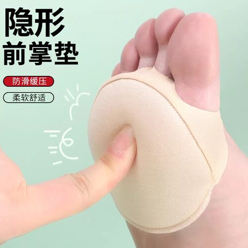 高跟鞋防滑防痛隐形不累前脚掌垫