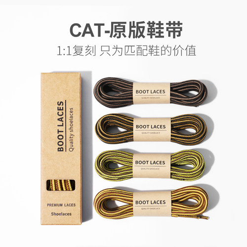 【10W+用户推荐鞋带】品质保证