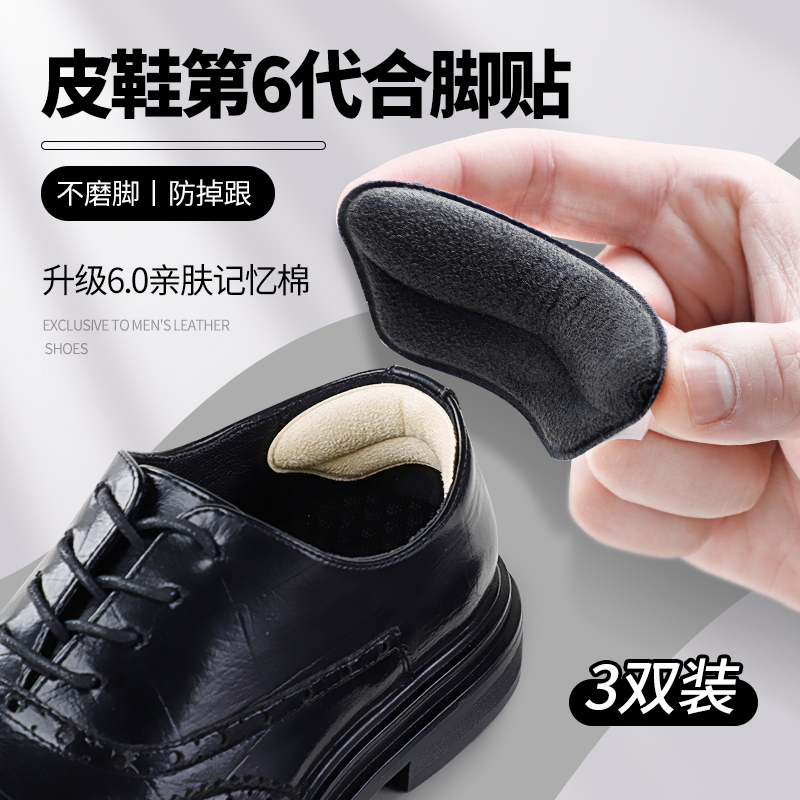 后跟贴防磨（掉）效果好免费退