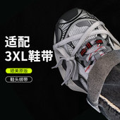 底贴备用鞋 吻婷人鞋 头绑带 绳做旧脏脏鞋 鞋 带适用巴黎老爹鞋 3XL鞋