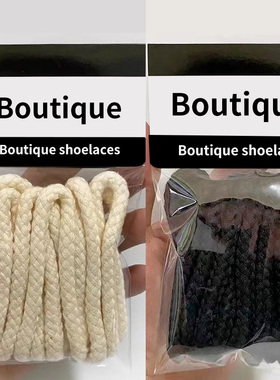 TS x dunk SB腰果花鞋带空军一号aj板鞋粗棉麻圆形米白黑色鞋带绳