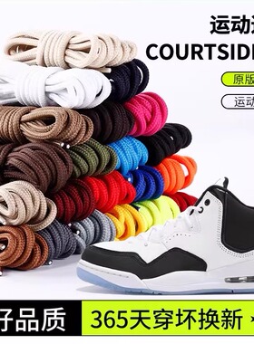 原版鞋带COURTSIDE 23运动篮球跑小藤原浩aj23白紫黑粉色圆绳