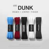 吻婷人鞋 带适用耐克熊猫dunk专用扁平酒红黑白色男女aj1运动板鞋