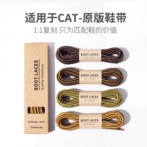 【10W+用户推荐鞋带】品质保证