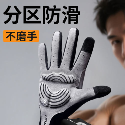 健身达人力推】全指防茧健身手套