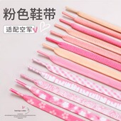 带男女款 板鞋 篮球鞋 空军一号粉色鞋 倒钩扁平加粗圆dunk麻绳鞋 绳子