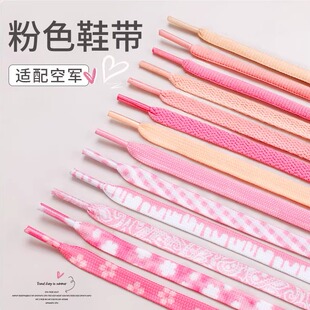 倒钩扁平加粗圆dunk麻绳鞋 空军一号粉色鞋 篮球鞋 板鞋 绳子 带男女款