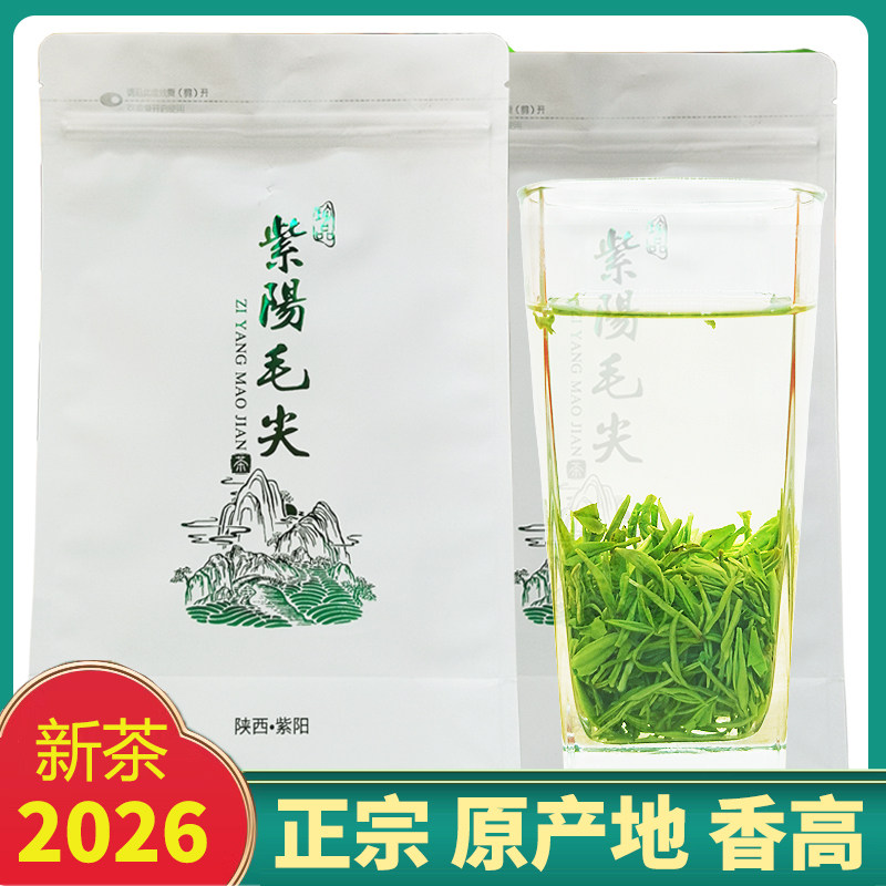 紫阳毛尖春茶2026新茶紫阳富硒产区绿茶陕西安康翠峰炒青陕青特产