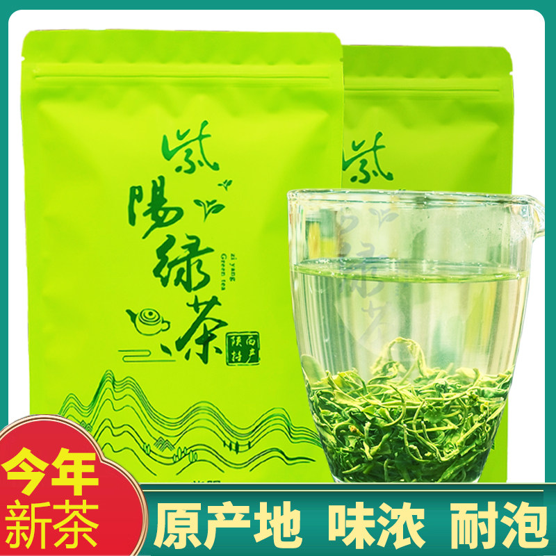 紫阳茶2025新茶陕西安康富硒产区绿茶紫阳茶毛尖叶陕青炒青500g