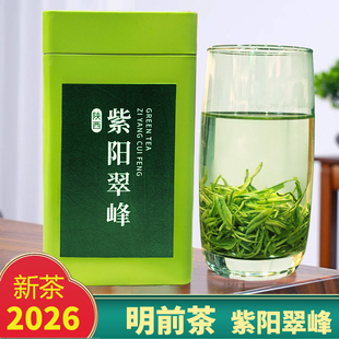 紫阳翠峰春茶 2026明前新茶 紫阳毛尖紫阳富硒产区陕西安康绿茶
