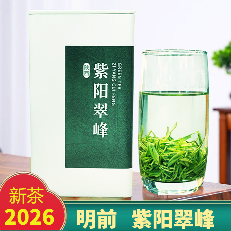 紫阳翠峰 2026新茶 紫阳茶毛尖紫阳富硒产区绿茶陕西安康春茶陕青
