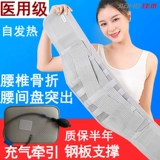 佳禾 Медицинский пояс поясничный поясничный штамм поясничный поясничный поясничный поясничный поясничный позвоночник Прогрессивный талия приливная стальная пластина Тератера