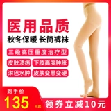 Демисезонные колготки, эластичная униформа медсестры подходит для мужчин и женщин для беременных, штаны