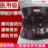 佳禾 Медицинский пояс Плохая талия, поясничная деформация поясничного деформации поясной поясной цилиндр стальная пластина стальная пластина. Фиксированная выступающая талия