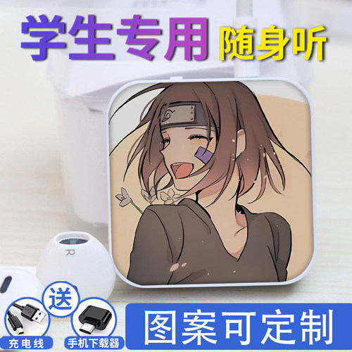 可定制学生口袋便携式随身听