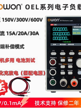 OWON直流电子负载检测仪150V/300V/600V可编程OEL_T负载电池检测