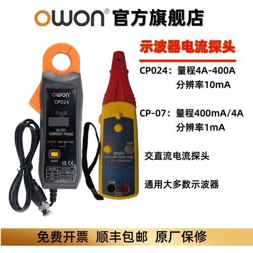 OWON电流探头通用BNC示波器检测