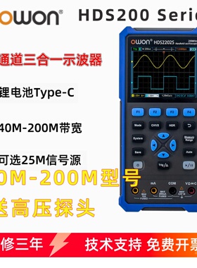 owon三合一手持数字示波器200M便捷双通道HDS200多功能万用表信号