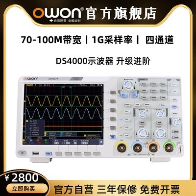 owon利利普数字示波器四通道带宽