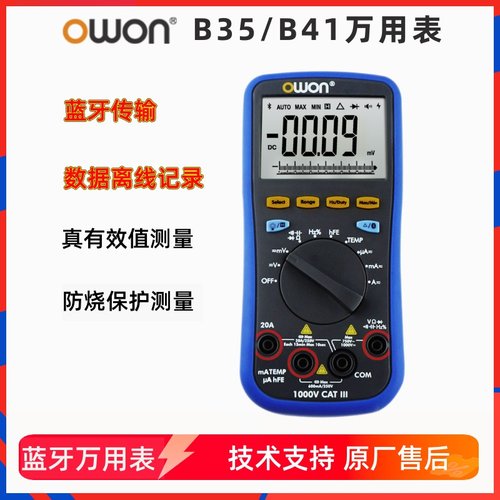 利利普owon蓝牙万用表全自动家用