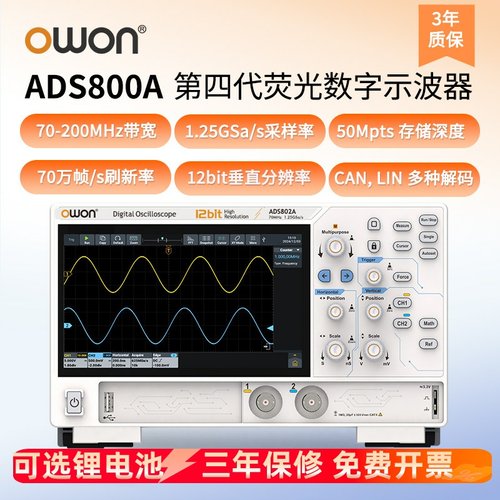 OWON ADS800A台式示波器 四通道12位精度高采样率数位示波器设备