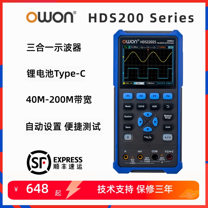 owon三合一手持数字示波器200M便捷双通道HDS200多功能万用表信号-封面