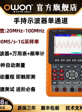 owon利利普数字示波器HDS1021M-N手持小型便捷100M自动量程万用表