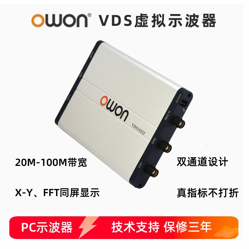 利利普owon虚拟示波器VDS1022I双通道25M电脑版小型PC示波器DIY - 实物图