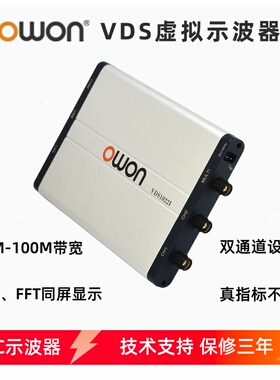 利利普owon虚拟示波器VDS1022I双通道25M电脑版小型PC示波器DIY