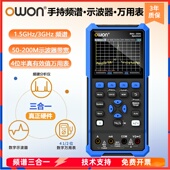 利利普OWON手持频谱分析仪1.5G 3G示波器50 200M频宽万用电表三合