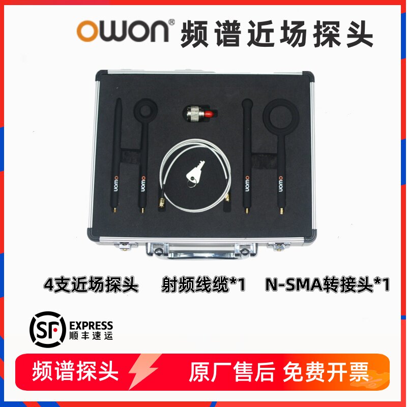 利利普OWON频谱分析仪近场探头通用型1M-3G电磁场探头EMIEMC测试