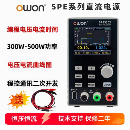 owon可编程直流电源稳压数显可调