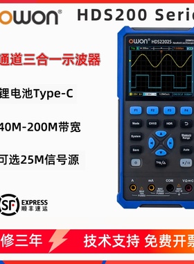 owon三合一手持数字示波器200M便捷双通道HDS200多功能万用电表讯