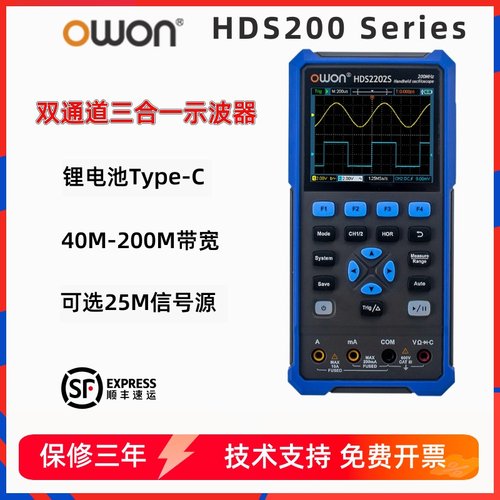owon三合一手持数字示波器200M便捷双通道HDS200多功能万用电表讯