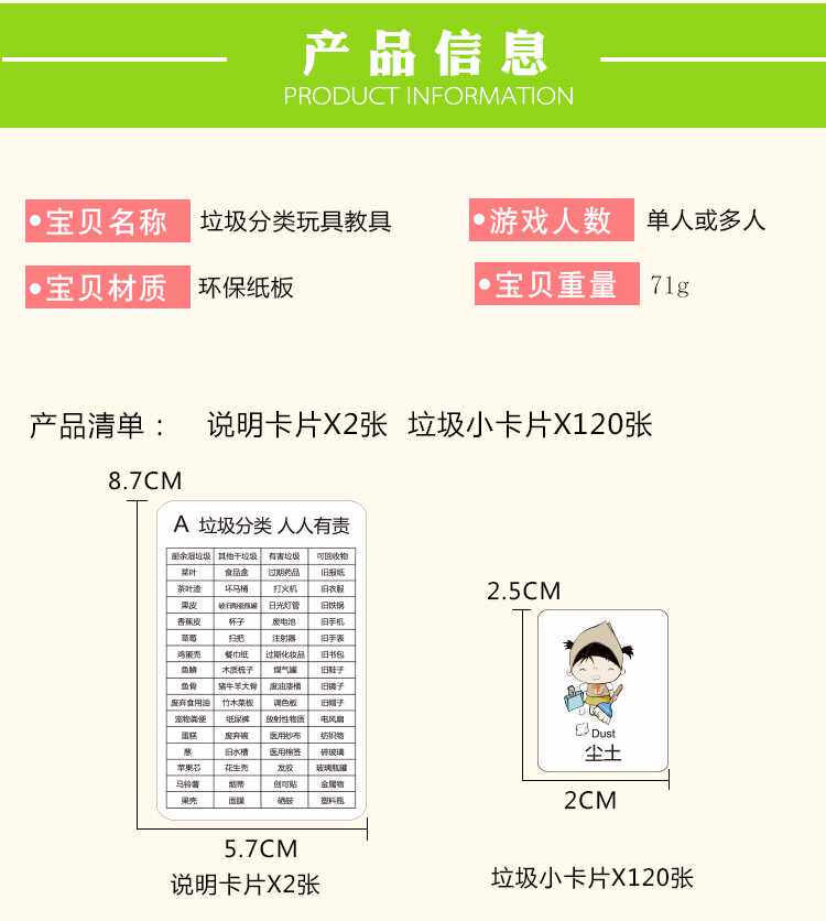 儿童垃圾分类小卡片益智学习道具认知卡片幼儿园互动玩具小号通用