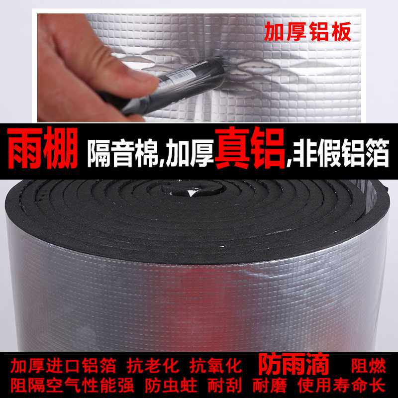 自粘铁皮雨棚隔音棉膜垫室外彩钢雨蓬屋顶消音棉垫防水防雨滴雨声