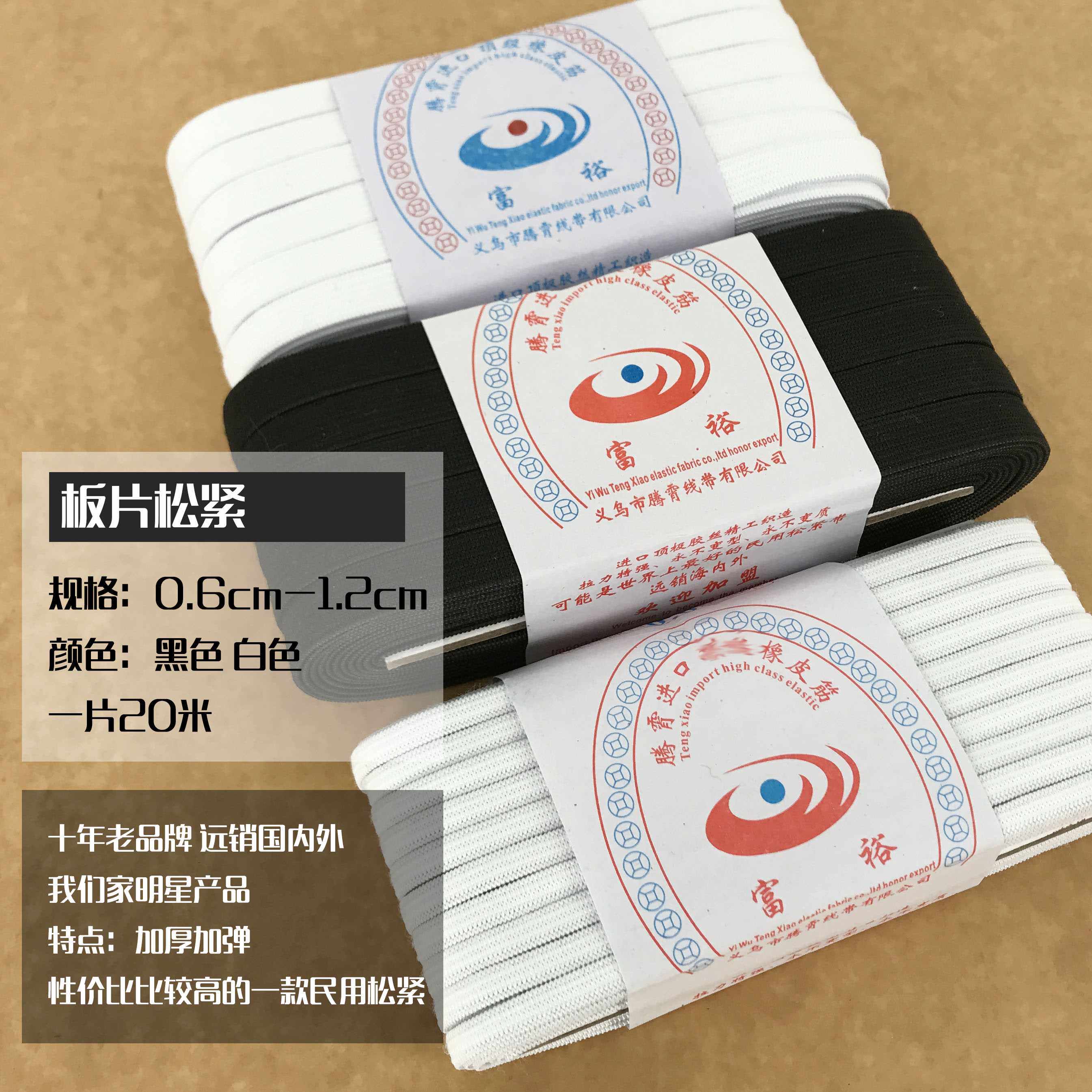 裤头松紧带橡筋宽加厚弹力宽橡皮筋裤子裤腰缩筋牛筋衣服服装辅料