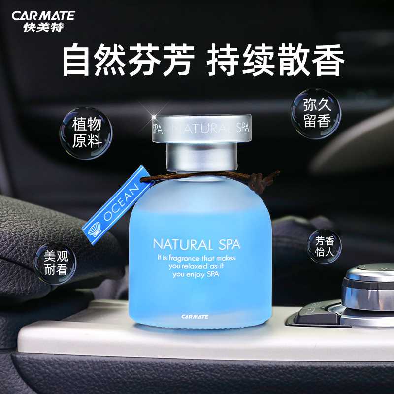 车里香水持久留香车载香薰车用摆件车内饰品淡香用品男士汽车香氛