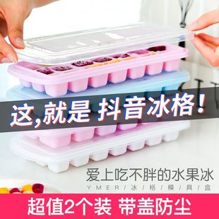 雪糕做冰块 模具家用自制冰棍冰淇淋冰格冻制冰盒神器收纳盒网红