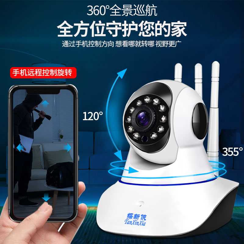 看家监控摄像头家用家里高清对话远程手机监视器视频对讲语音录像