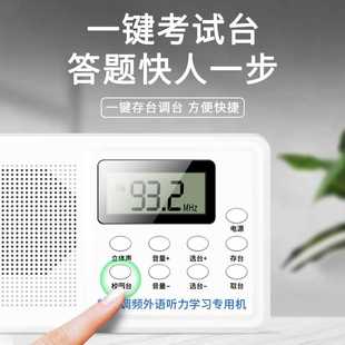 YUFFUN 语梵 300英语四六级听力收音机半导体大学校园考试调频FM