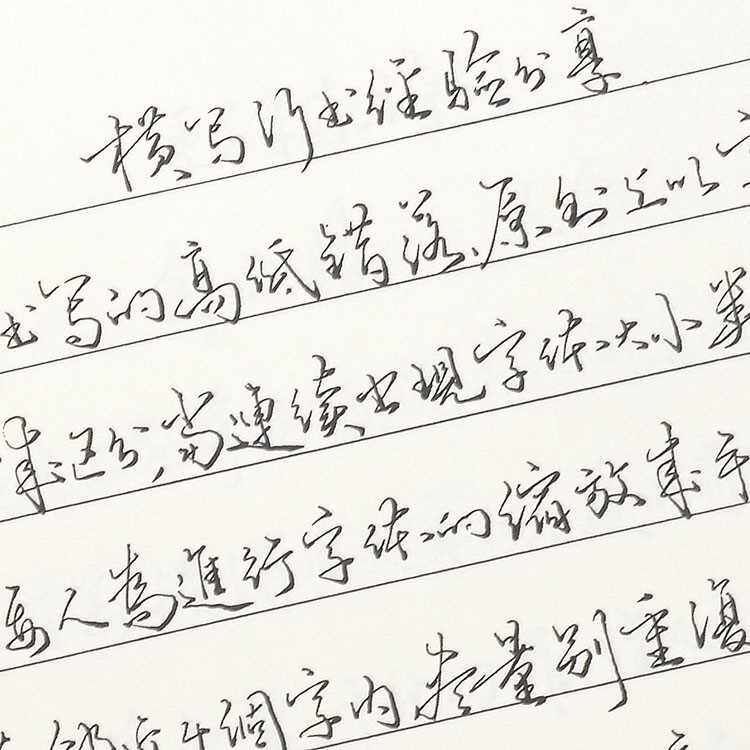 昭亭轩小真人手写字帖女生字体漂亮练字楷书行楷行书男生硬笔书法