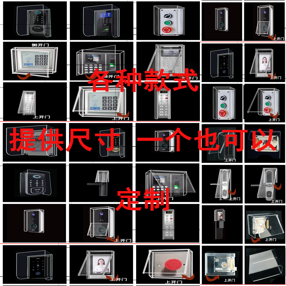防雨罩消防室外防雨盒不锈钢防溅盒声光模块广播防水盒智能锁指纹
