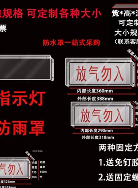 消防水罩放气指示灯利达三江海湾