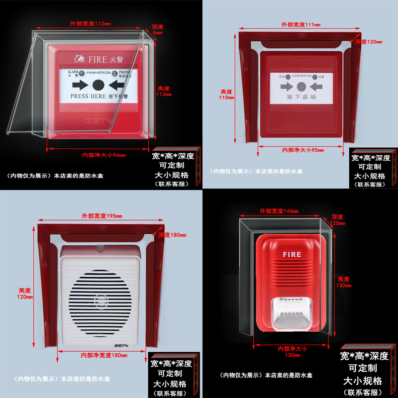 手动带插孔火灾报警按钮防水盒